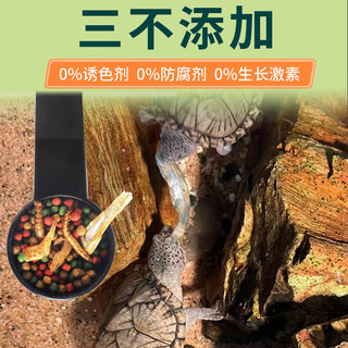 森森乌龟饲料通用龟龟粮鱼干虾干YGL-02幼龟巴西龟草龟龟料专用粮