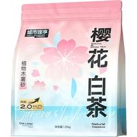 城市理享纯木薯猫砂樱花白茶2.5斤除臭近无尘易结团不粘底植物防臭猫沙 樱花白茶纯木薯砂2.5斤