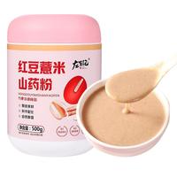 左生记红豆薏米山药粉五谷杂粮代餐粉冲饮冲泡早餐食品
