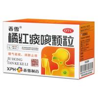 香雪 橘红痰咳颗粒10g