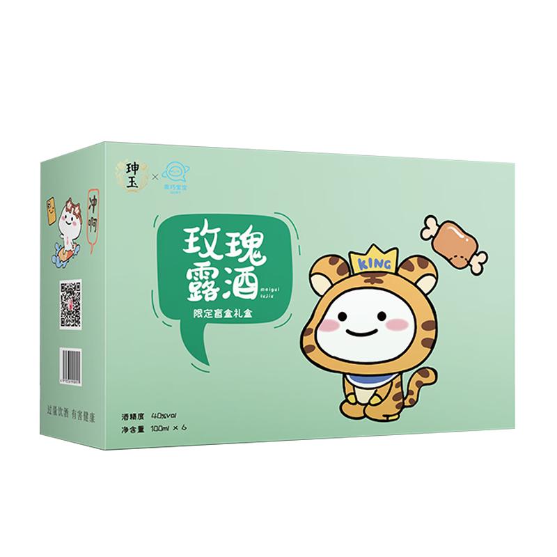  珅玉 联名款 清香型小瓶白酒