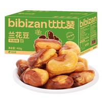 比比赞（BIBIZAN） 兰花豆蚕豆牛肉味解饿小零食小吃休闲美食品酥脆吃货胡豆子 【牛肉味】400g/袋