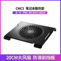 百亿补贴：酷冷至尊 笔记本散热器 CMC3笔记本PAD散热支架15.4寸以下适用