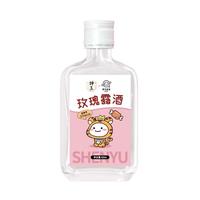 珅玉 联名款 清香型小瓶白酒 光瓶装