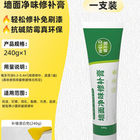 威尔登 WELD 补墙膏墙面修补白色净味防霉反碱修复膏