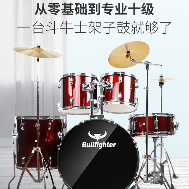 斗牛士 BULLFIGHTER 架子鼓专业级演出爵士鼓入门练习5鼓3镲