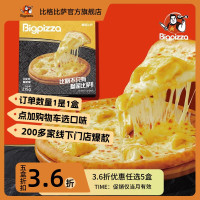 比格比萨 0反式脂肪酸 7英寸圆形 榴莲披萨215g