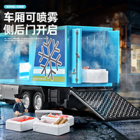 卡威大号儿童玩具车货柜车厢式运输汽车男孩合金货车玩具集装箱大卡车 冷藏车-模拟冷气-蓝+海鲜配件