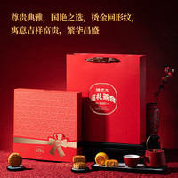 诸老大和谐礼盒600g糕点礼盒8饼5味中秋礼盒中式点心含蛋黄白莲蓉饼
