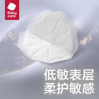 babycare 防溢乳垫3D贴合超薄喂奶透气哺乳期防漏隔奶垫花瓣款 100片