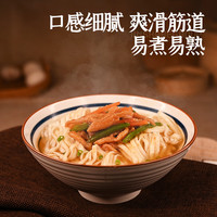 金沙河挂面面条 原味炒面拌面 高筋原味挂面早餐速食筋道爽滑