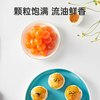  展艺 咸蛋黄
