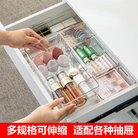 透明可伸缩抽屉收纳盒化妆品梳妆内置分隔盒橱柜分格分类整理办公