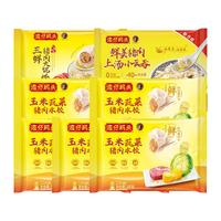 【所有女生】湾仔码头玉米猪肉水饺三鲜鲜肉小云吞馄饨组合