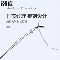  潮库 防蓝光 近视眼镜
