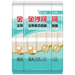 金沙河挂面 面条 宽面条高筋玉带挂面 油泼面烩面袋装1kg*3袋 金沙河高筋玉带挂面1kg*3