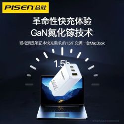 品胜 充电头65W氮化镓充电器笔记本电脑GaN多口超级快充ipad多功能