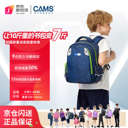CAMS 悬浮减重书包小男一到四减负护脊超轻便双肩女 星空蓝 S03204