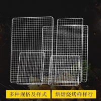 304不锈钢烧烤网片长方形烤网架烤肉网烧烤工具烤炉配件网格烤箱