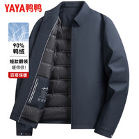 鸭鸭(YAYA)夹克羽绒服男翻领短款轻薄中青年保暖秋冬新款商务干部装外套 185(建议160-180斤)