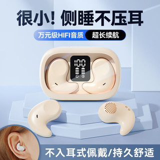  城瑞达 超薄隐形款 睡眠耳机