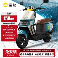 百亿补贴：金箭 王者电动摩托车72V37A大功率长跑电动车护杠尾箱电摩通勤