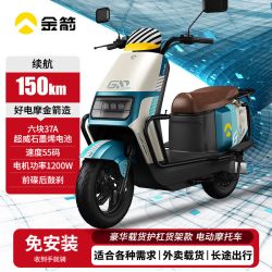 金箭 王者电动摩托车72V37A大功率长跑电动车护杠尾箱电摩通勤
