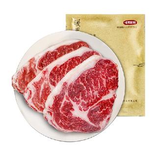  暖男厨房 原肉整切 儿童牛排