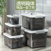 箱居透明收纳箱整理箱塑料箱子有盖手提储物箱大小号衣物收纳盒整理盒 中号【23.】透白 33*5*19.5cm