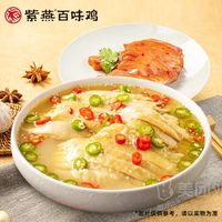 【夏日聚餐必备卤凉菜】藤椒鸡1碗+猪头肉兑换券·1张 1次券