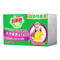 立白 好爸爸天然亲肤粒子皂婴儿衣物用肥皂除菌温和不刺激洗衣皂套装 温和装】180g*2块