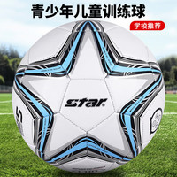 世达 PVC 5号 机缝 足球 SB8235-07