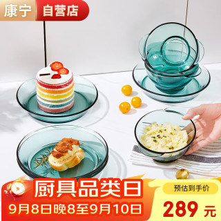 VISIONS 康宁 餐具 碗碟套装湖绿色餐具8件组 耐热玻璃