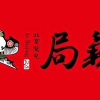 局气 300元代金券|不限张数
