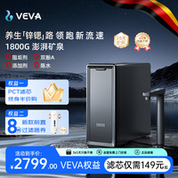 VEVA 德国韦瓦M9净水器1800G RO反渗透厨下净水机 VEVA-M9