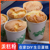 森庄农品 家用商用蛋糕粉 300g*3袋