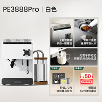 柏翠 咖啡机意式浓缩全半自动家用商用蒸汽打奶泡PE3888Pro