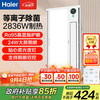 海尔 Haier HD28R 双电机风暖浴霸