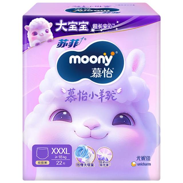 移动端、京东百亿补贴：moony 尤妮佳小羊驼拉拉裤XXXL22片(≥18kg)大宝加大号干爽大吸量