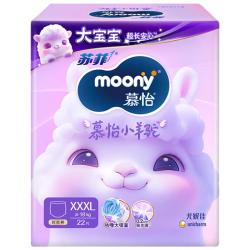 moony 尤妮佳小羊驼拉拉裤XXXL22片(≥18kg)大宝加大号干爽大吸量