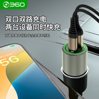 360 车载充电器超级快充 1A1C PD36W汽车点烟器智能车充P611 车用一拖二转换器