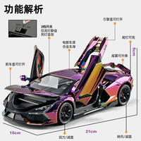 卡威（KIV）兰博基尼车模合金玩具车男孩汽车模型儿童玩具车跑车模型 1:24兰博电镀喷雾-紫色
