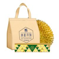 榴元素（DURIAN SHOW）金枕头榴莲冰皮月饼礼盒360g 金枕榴莲冰皮月饼360g