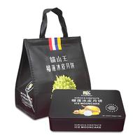 榴元素黑刺榴莲冰皮月饼礼盒120g 水果流心 中秋佳品2枚装 黑刺榴莲冰皮月饼120g