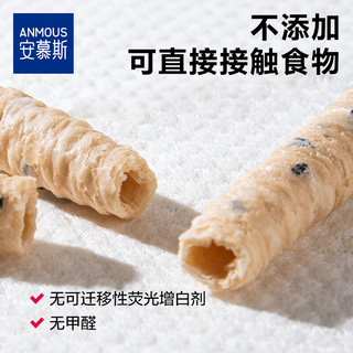 安慕斯珍珠纹加厚挂抽洗脸巾婴儿棉柔巾新生儿宝宝干湿两用家庭装绵柔巾 绵柔珍珠纹挂抽洗脸巾 120抽*4包