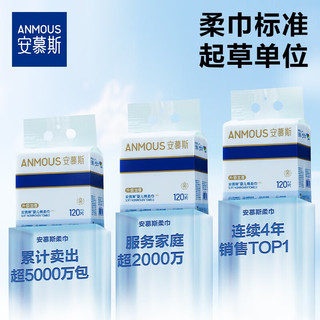 安慕斯珍珠纹加厚挂抽洗脸巾婴儿棉柔巾新生儿宝宝干湿两用家庭装绵柔巾 绵柔珍珠纹挂抽洗脸巾 120抽*4包