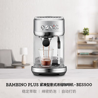 铂富 半自动咖啡机  BES500咖啡机海盐白+BCG820磨豆机锻光银