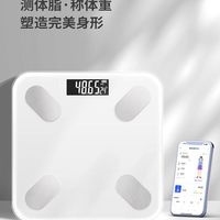 现代电器 韩国现代体脂秤电子体重人体称体重计女生减肥家用成人精准脂肪秤