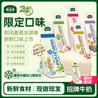 满滋屋 日式手工三明治 430g 黑松露*6