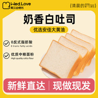 周三的情书 天气：小雨 小雨吐司面包三明治面包切片面包早餐整箱手撕懒人即食零食代餐糕点心 松软奶香味40g/包 20包